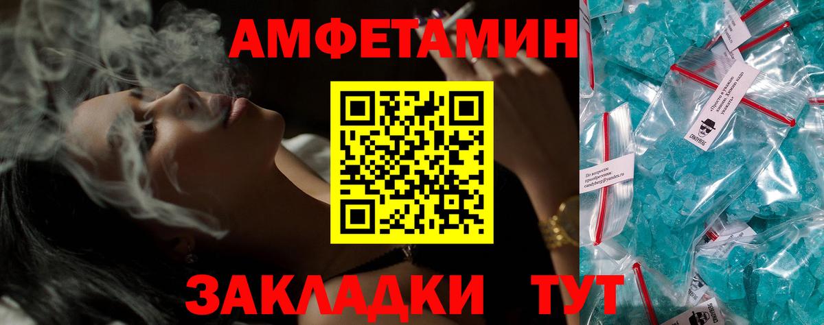 Амфетамин  АМФЕТАМИН  Ставрополь  Вход с VPN  АМФ 98% 