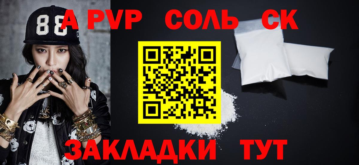 APVP VHQ Ставрополь