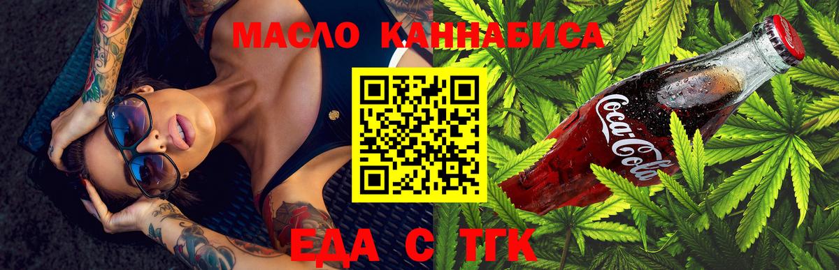 Cannafood марихуана Ставрополь