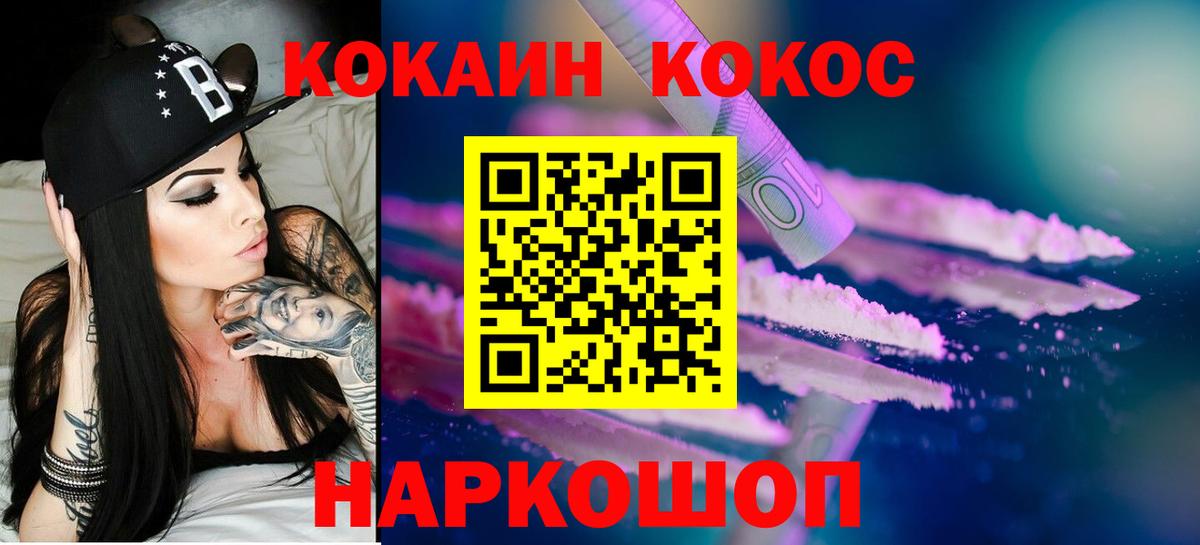 Cocaine VHQ  COCAIN 97%  Ставрополь  COCAIN  Вход с VPN 