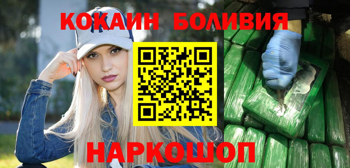 Cocaine Перу Ставрополь
