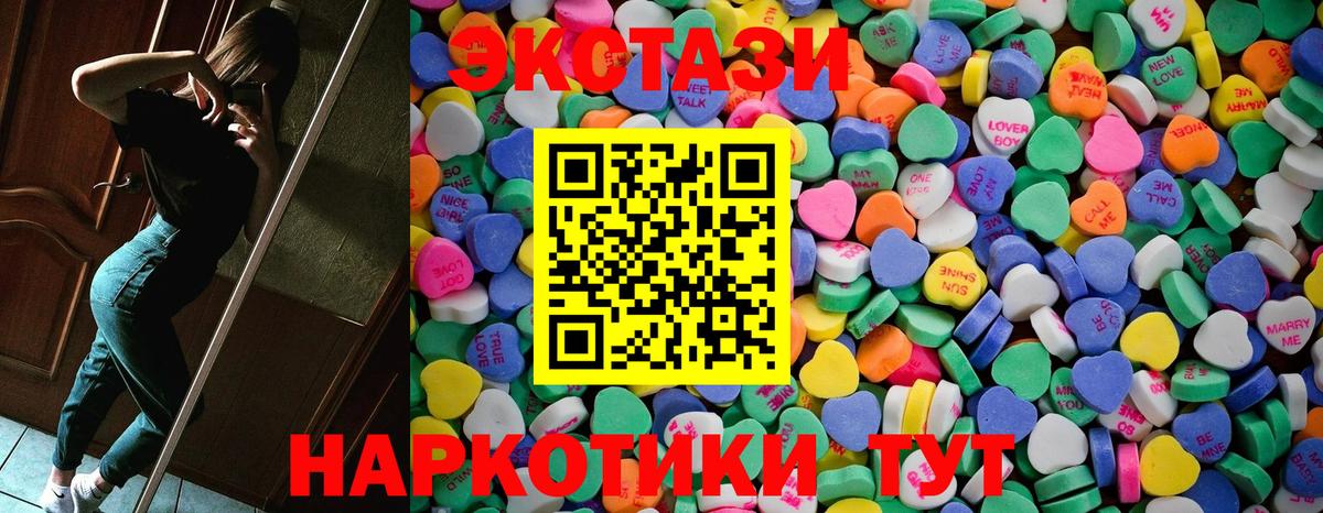 Экстази TESLA Ставрополь