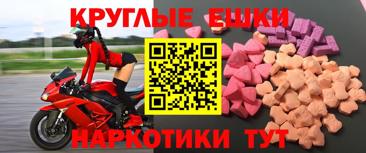 Ecstasy Punisher  купить   Вход с VPN  Ставрополь  ЭКСТАЗИ TESLA  Ecstasy 