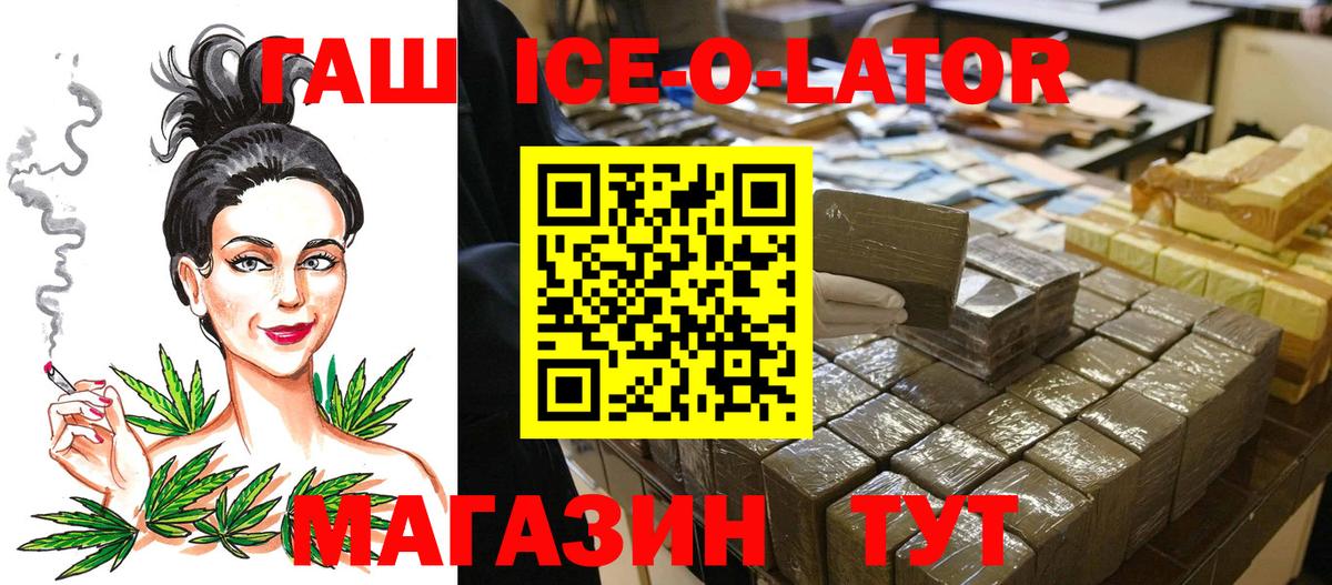 ГАШИШ  ГАШ гарик  Вход с VPN  ГАШИШ Premium  Ставрополь 