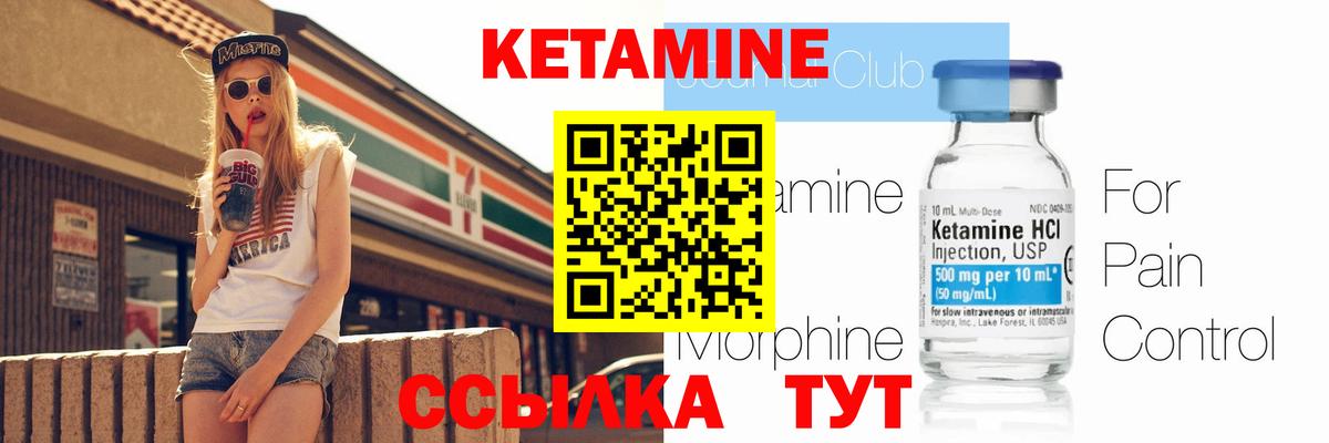Ставрополь  КЕТАМИН VHQ  Вход с VPN 