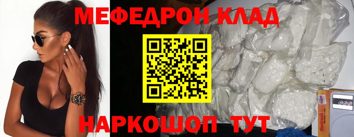 Меф  МЕФ  МЯУ-МЯУ кристаллы  Вход с VPN  Меф VHQ  Ставрополь 