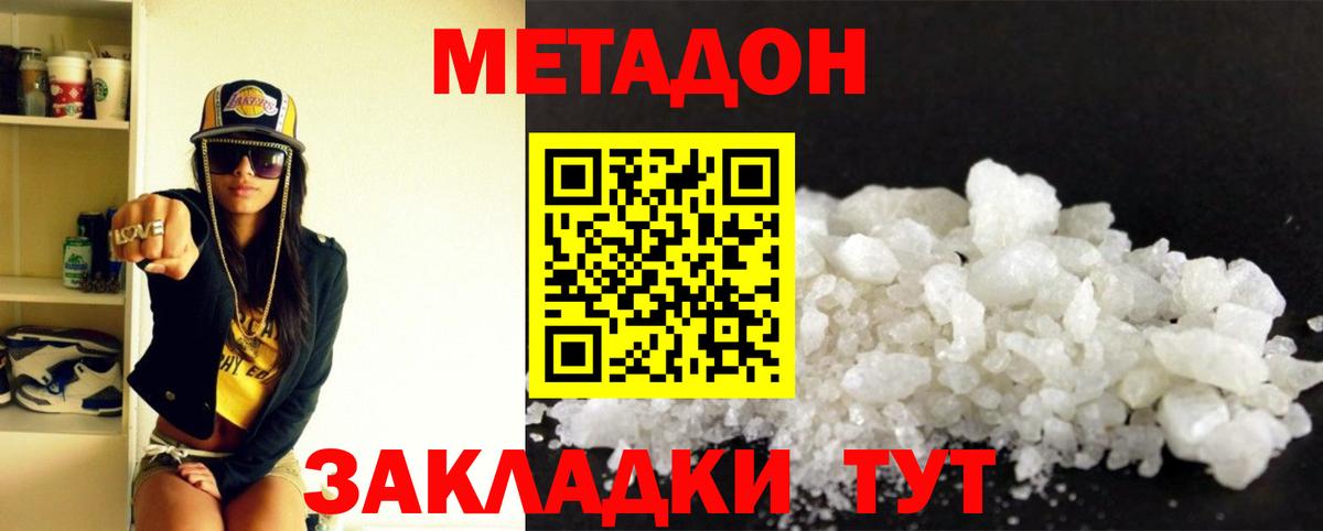 KRAKEN вход  Вход с VPN  Ставрополь  МЕТАДОН methadone 