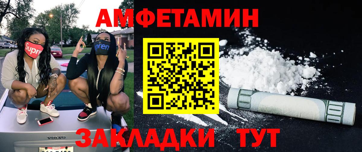 Первитин мет Ставрополь