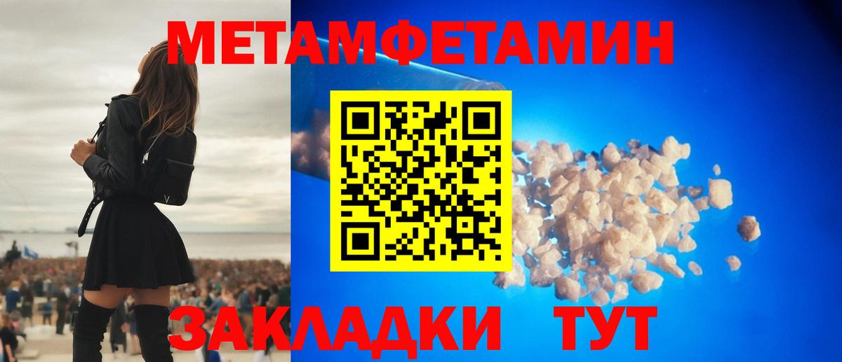 МЕТАМФЕТАМИН винт  Вход с VPN  Метамфетамин  Ставрополь 