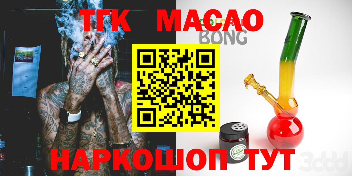 Дистиллят ТГК вейп Ставрополь