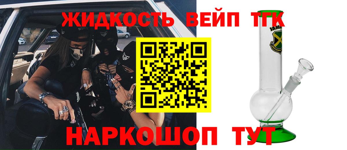 Дистиллят ТГК гашишное масло  Вход с VPN  Ставрополь 
